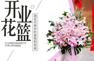 江苏南通启东市近海镇塘芦港村花篮配送